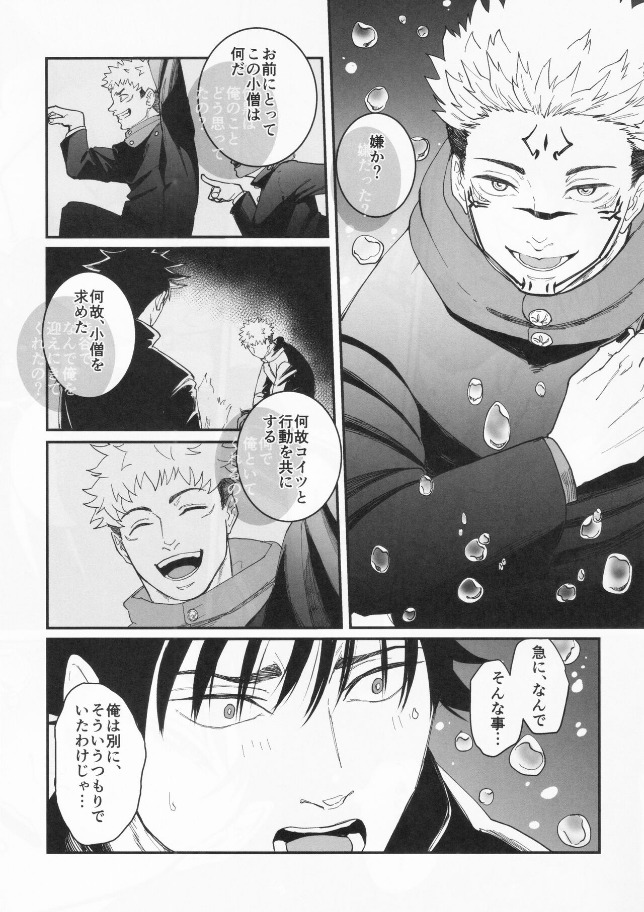 Greed - Page 27