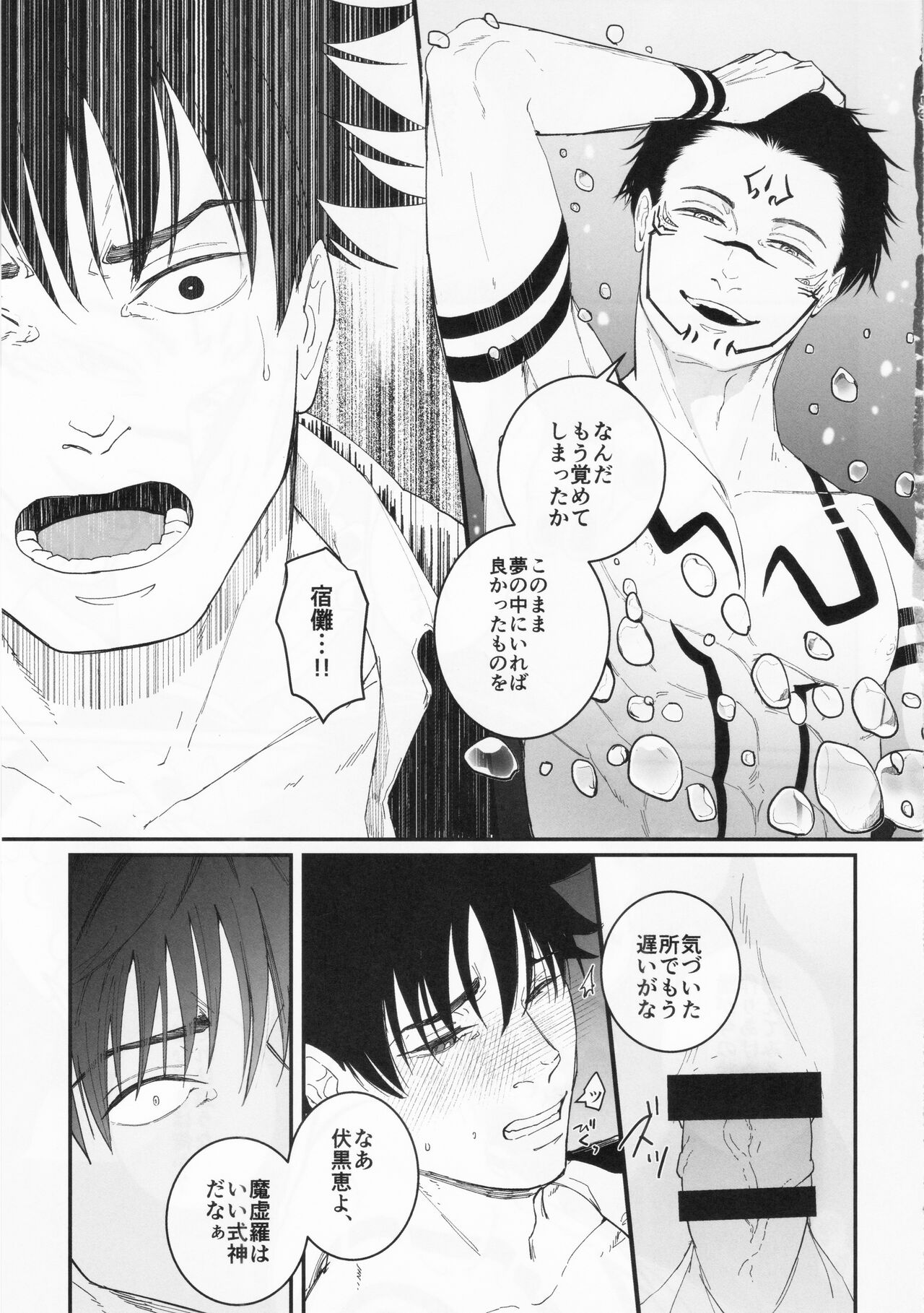 Greed - Page 33