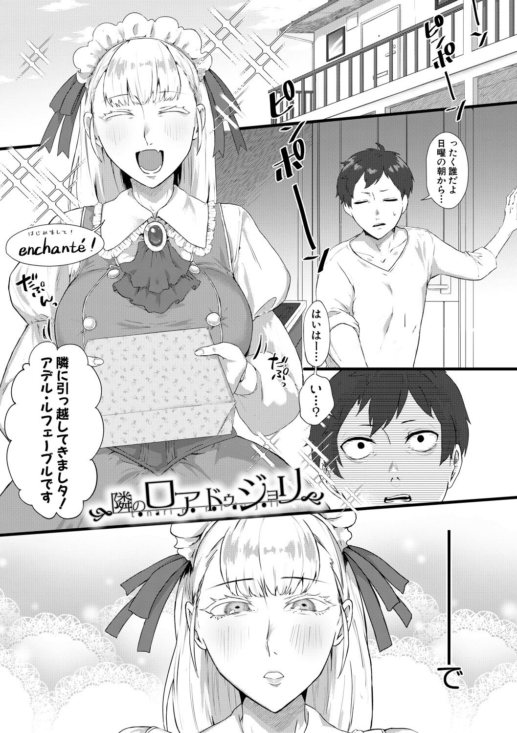Naburare  Orgasm - Page 39