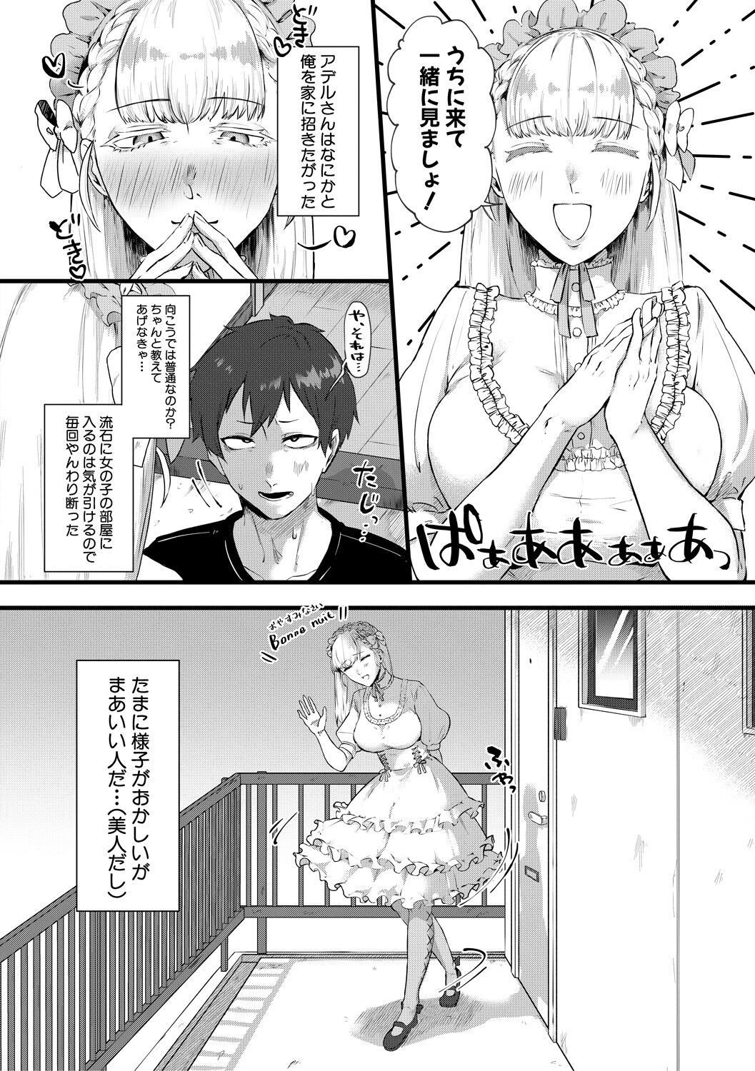 Naburare  Orgasm - Page 42