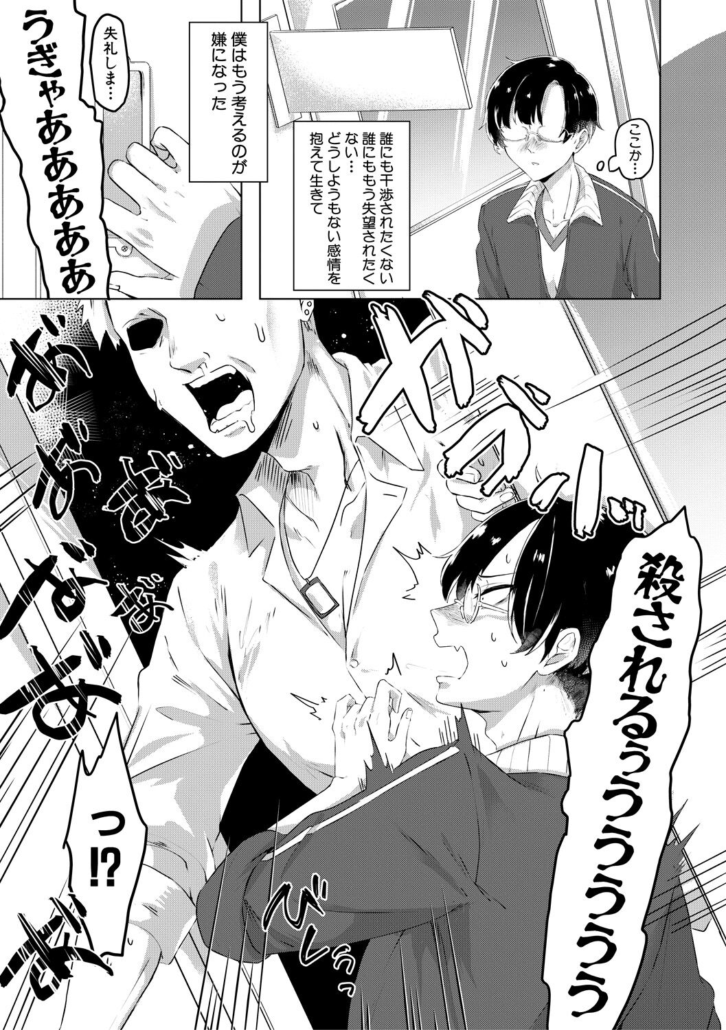 Naburare  Orgasm - Page 5