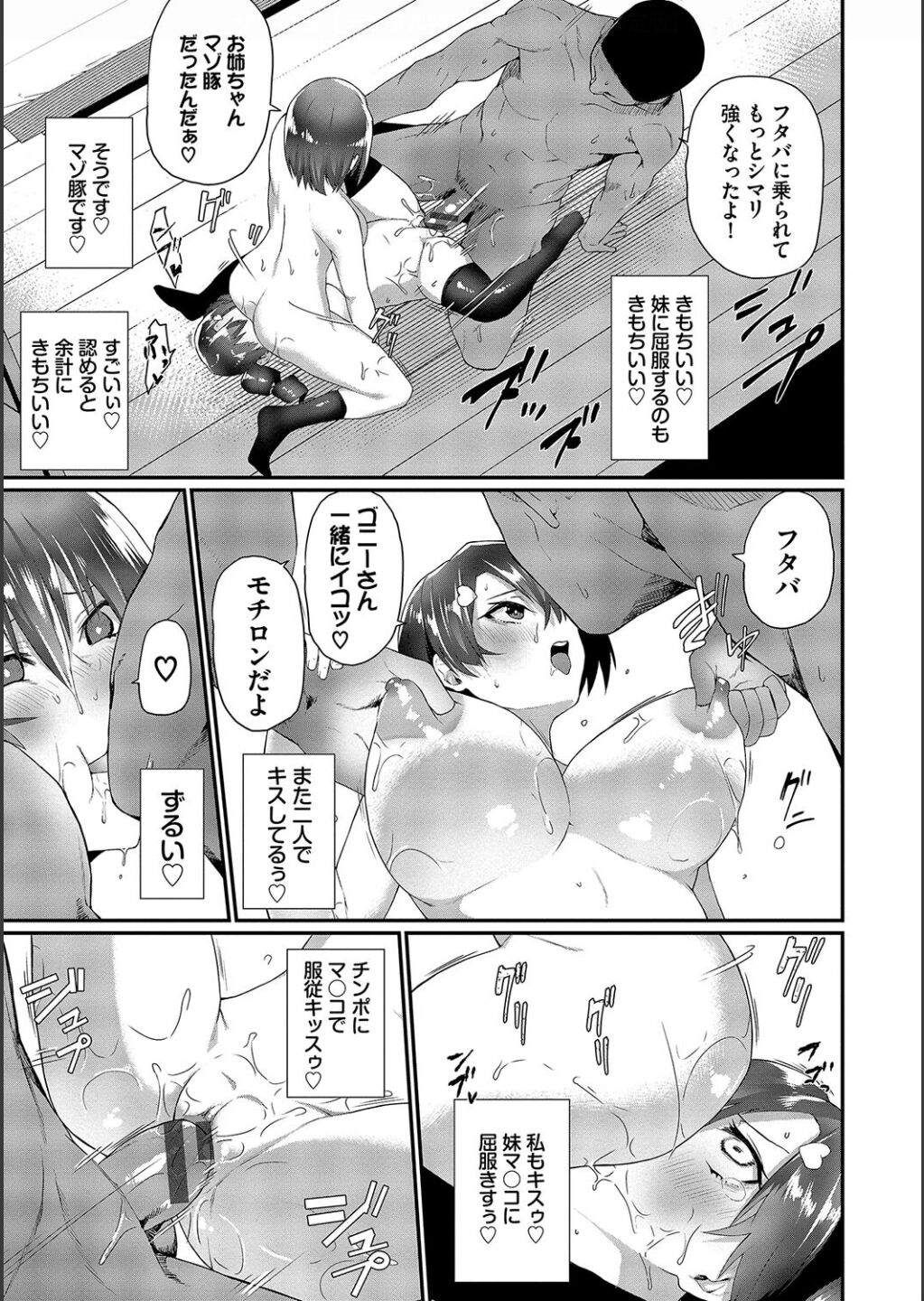 Zakoiko - Page 169