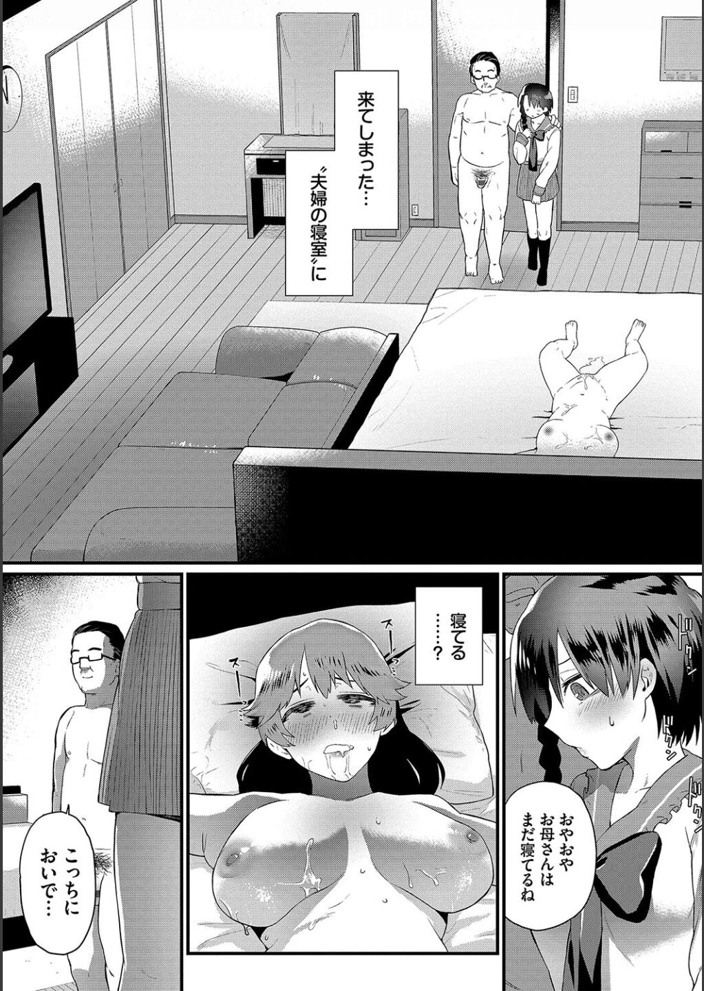 Zakoiko - Page 183