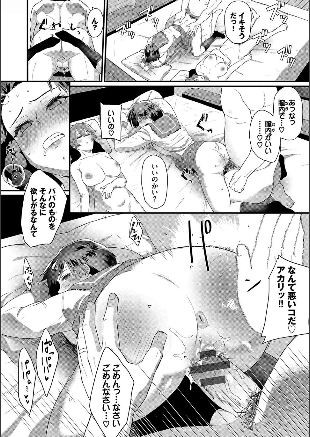 Zakoiko - Page 188