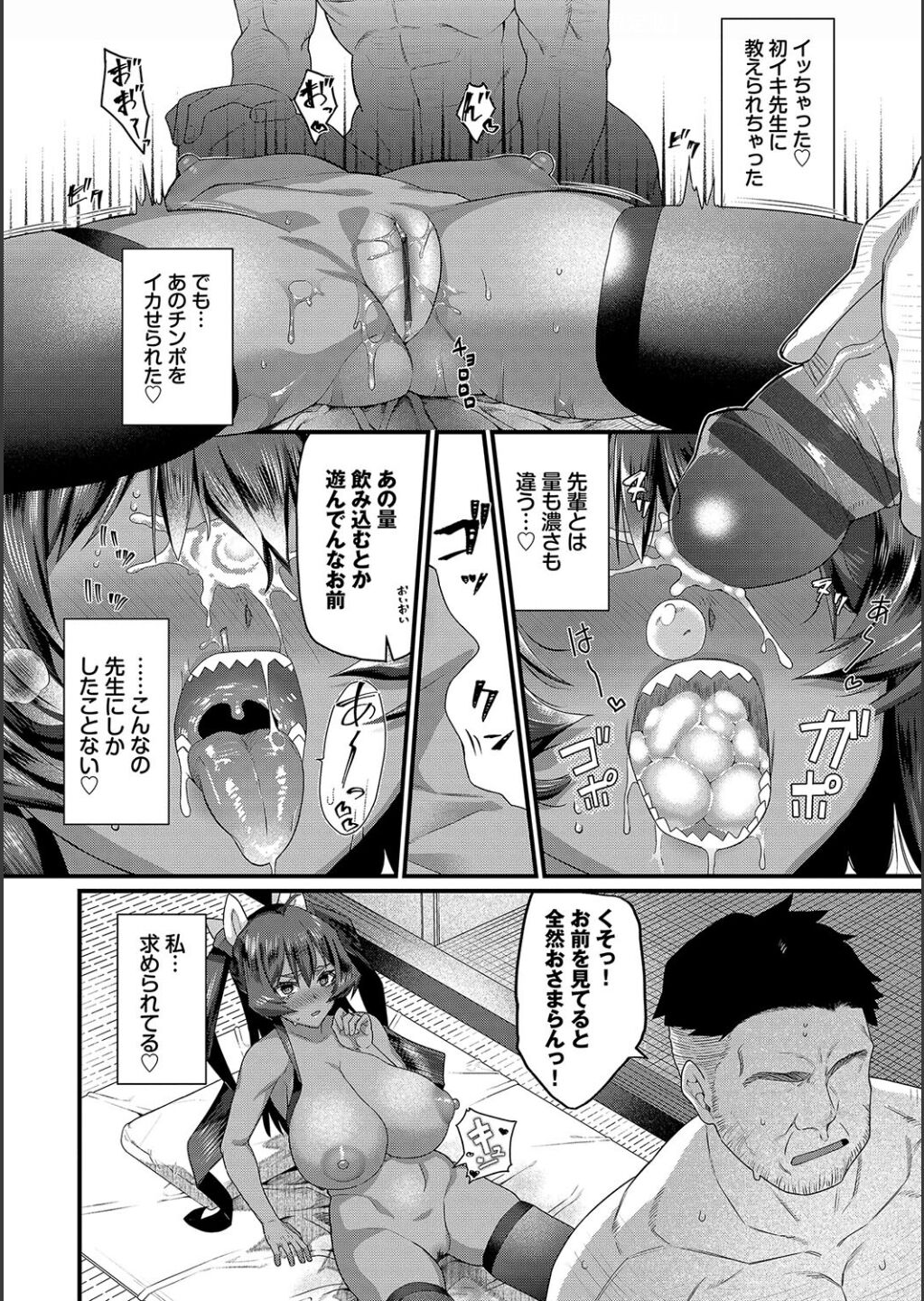 Zakoiko - Page 42