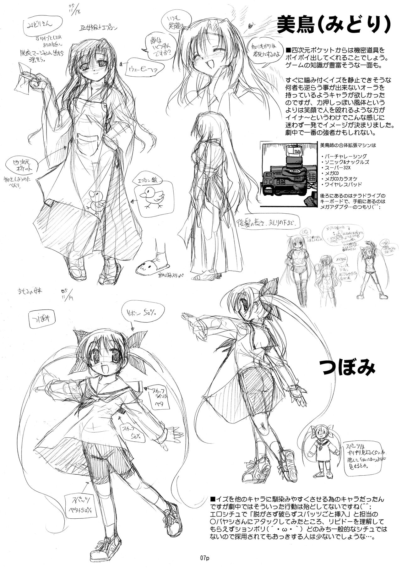 Kupa Resort - Page 216
