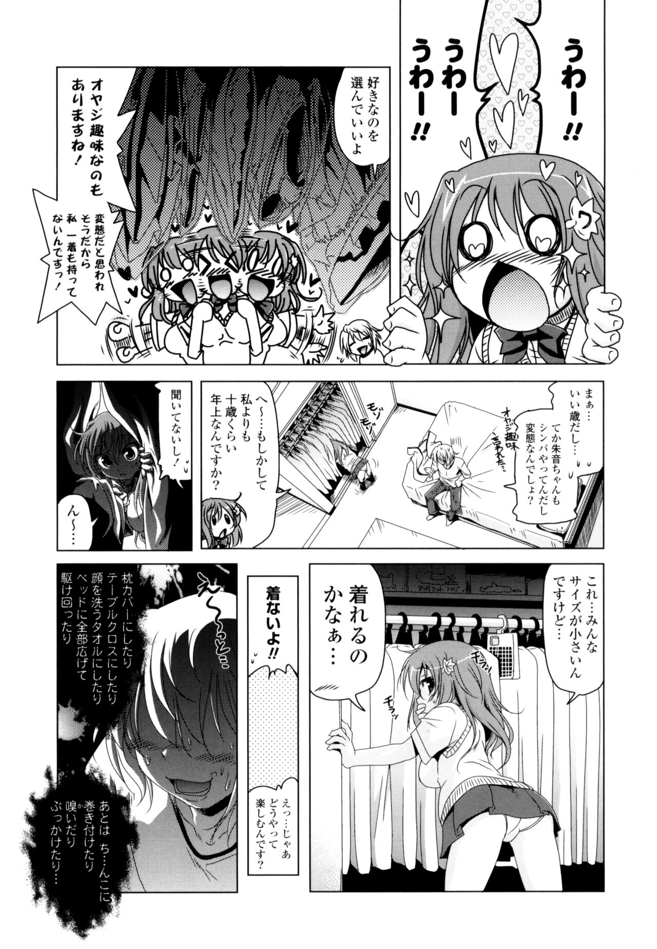 NAMA NAKA 100%! - Page 13