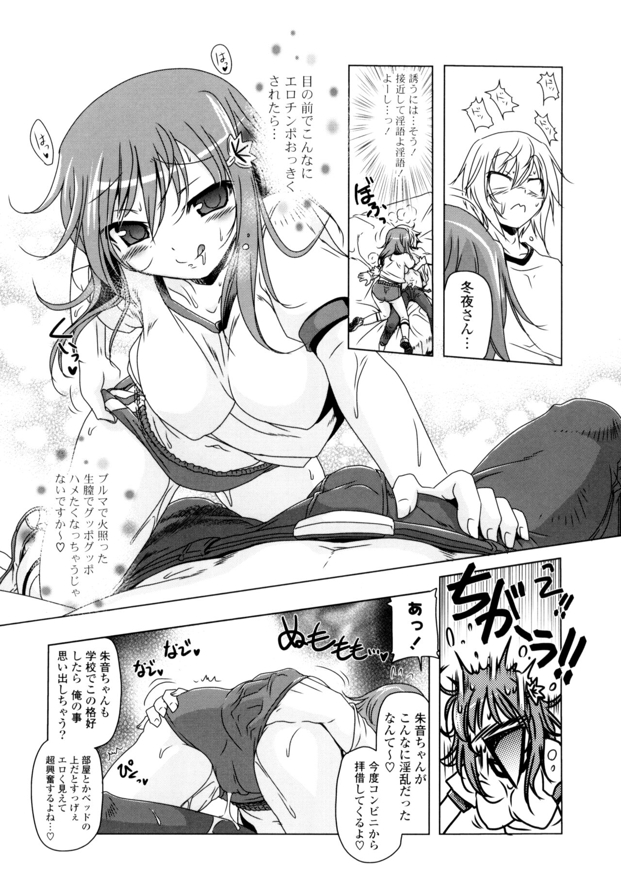 NAMA NAKA 100%! - Page 17