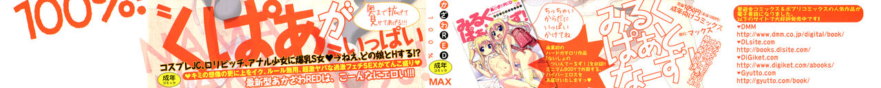 NAMA NAKA 100%! - Page 199