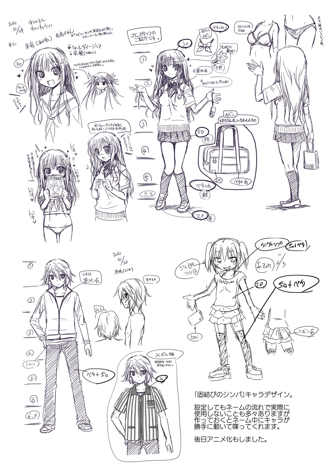NAMA NAKA 100%! - Page 209