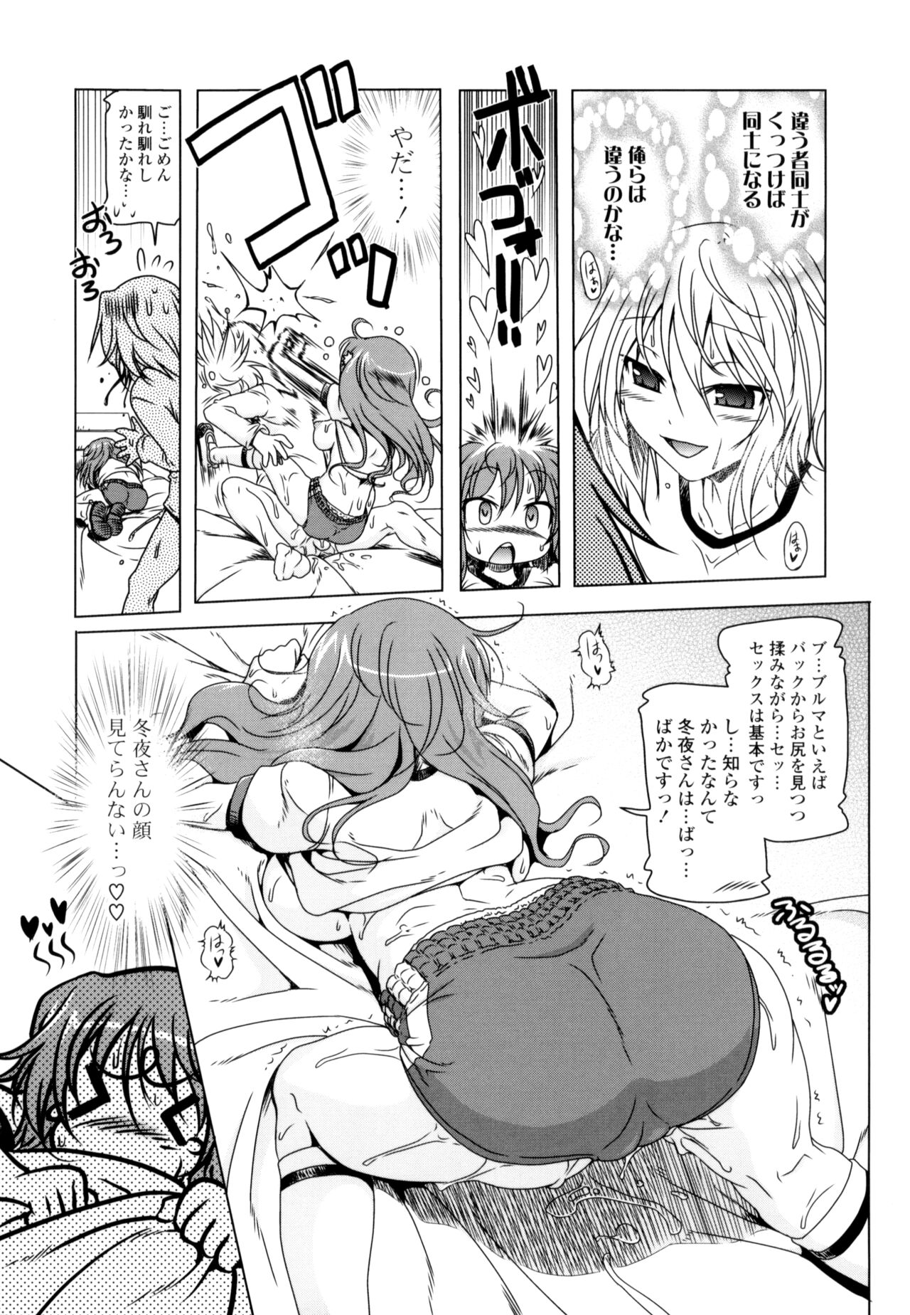 NAMA NAKA 100%! - Page 29