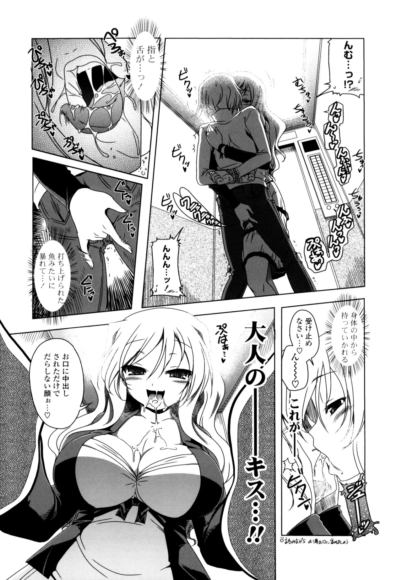 NAMA NAKA 100%! - Page 39