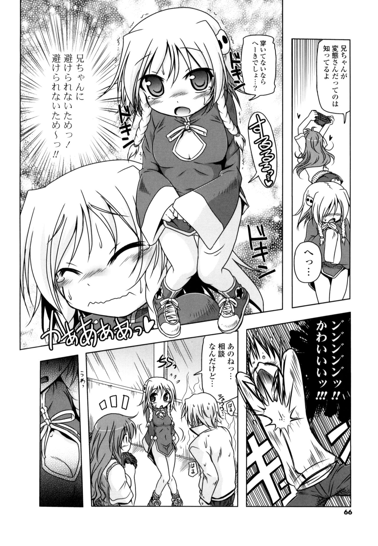 NAMA NAKA 100%! - Page 64