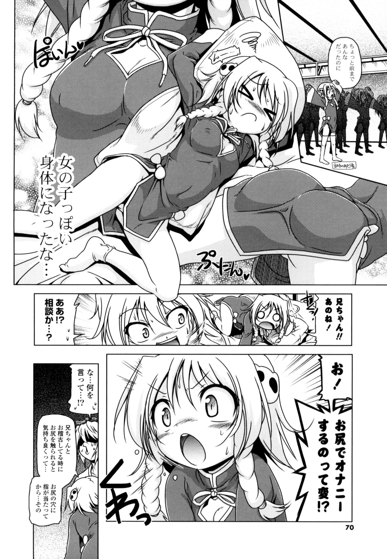 NAMA NAKA 100%! - Page 68
