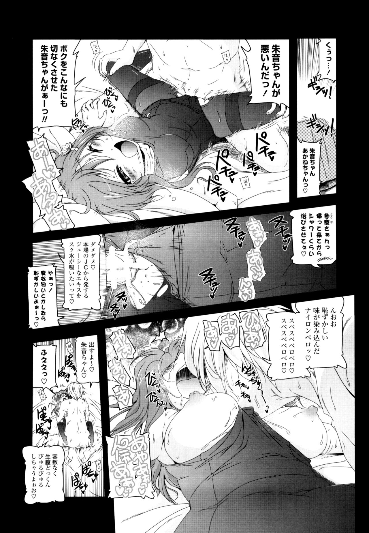 NAMA NAKA 100%! - Page 7
