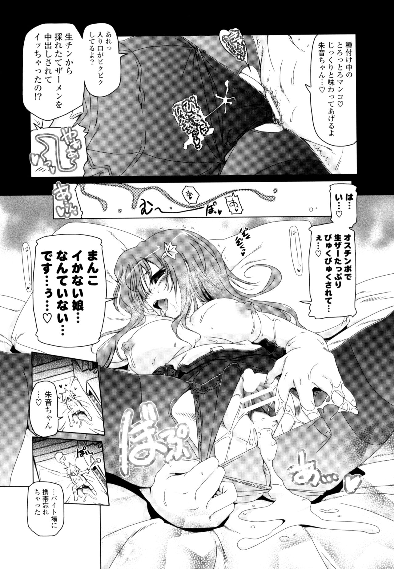 NAMA NAKA 100%! - Page 9
