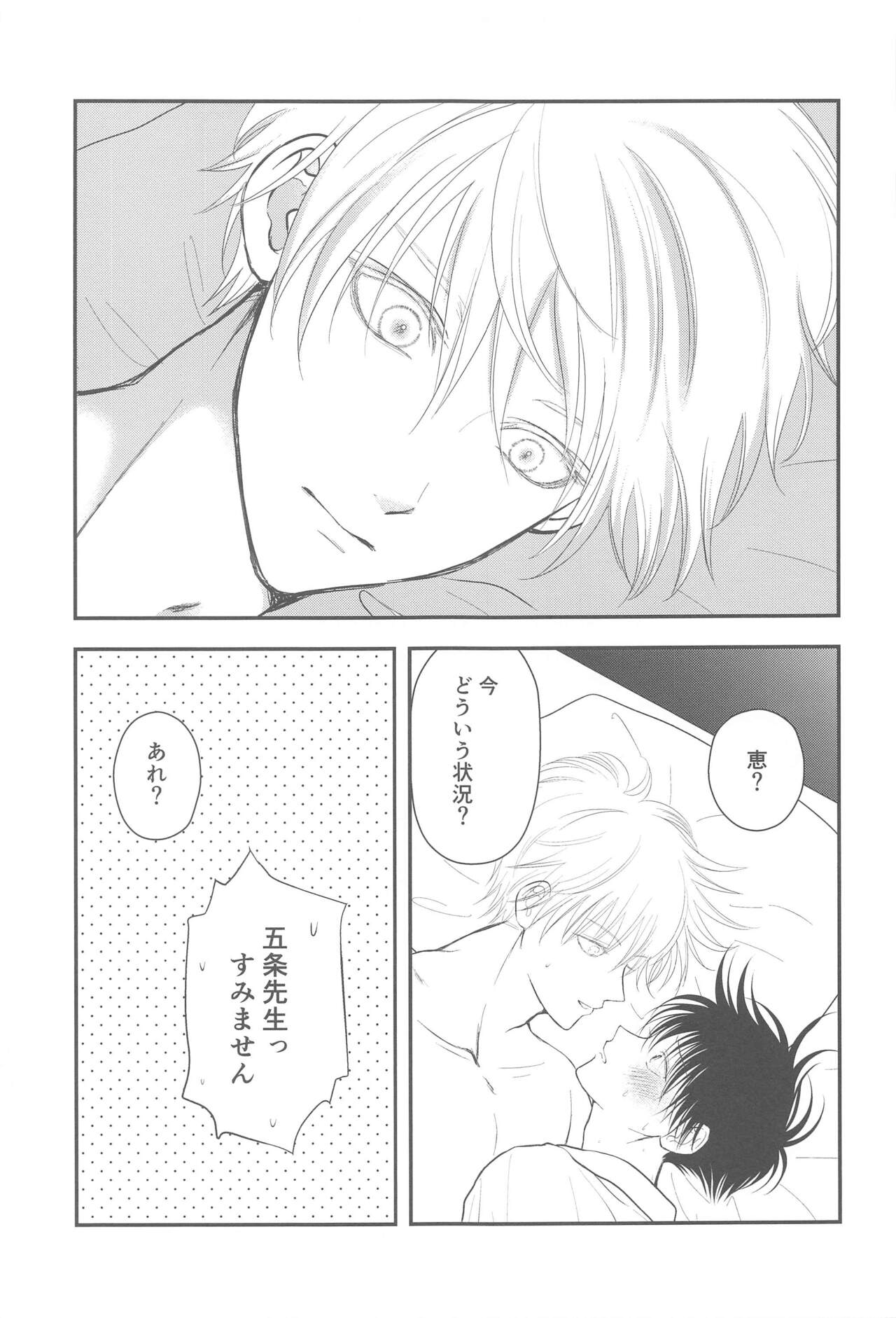 Nyan Nyan Panic!? 2 - Page 10