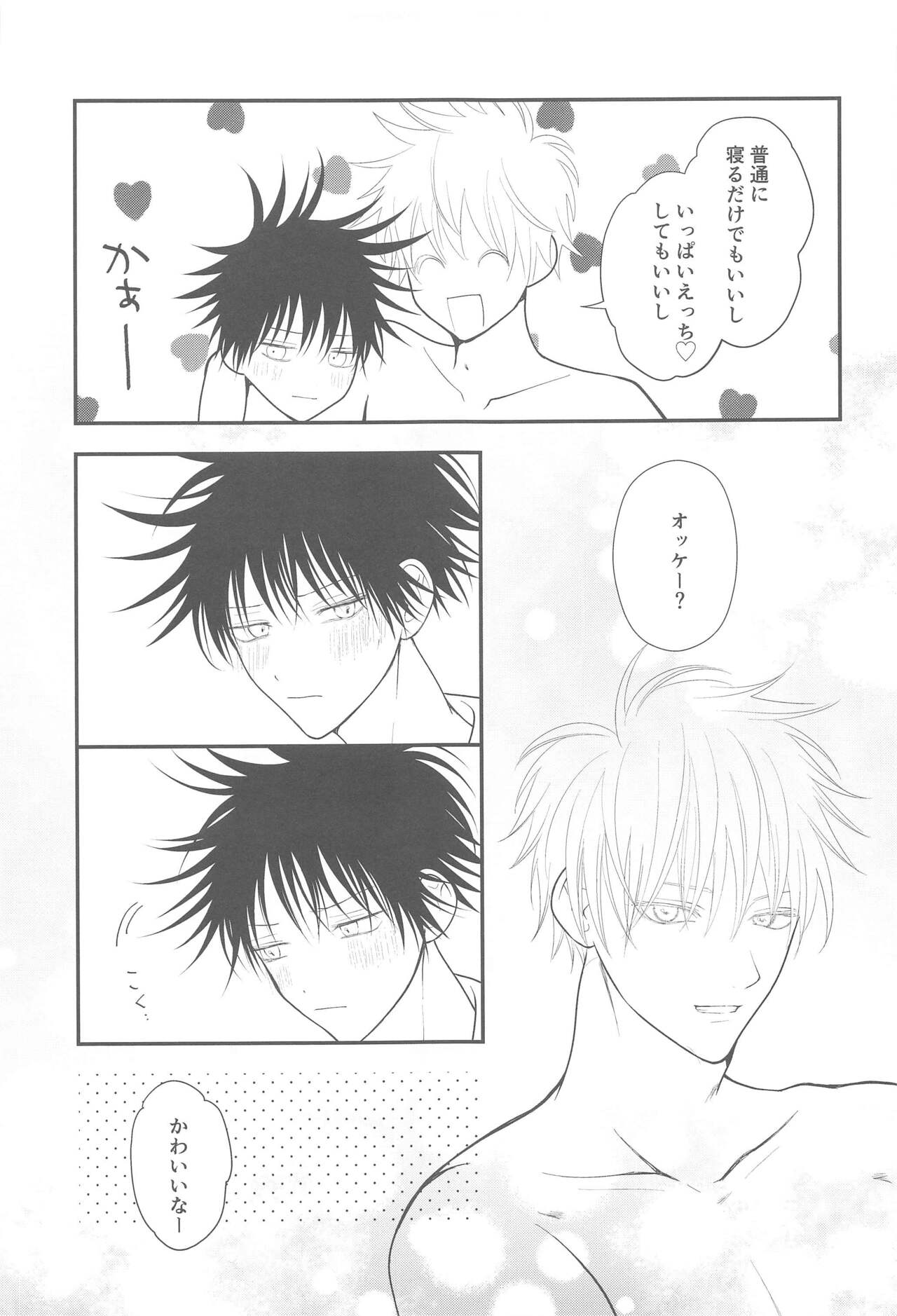 Nyan Nyan Panic!? 2 - Page 38