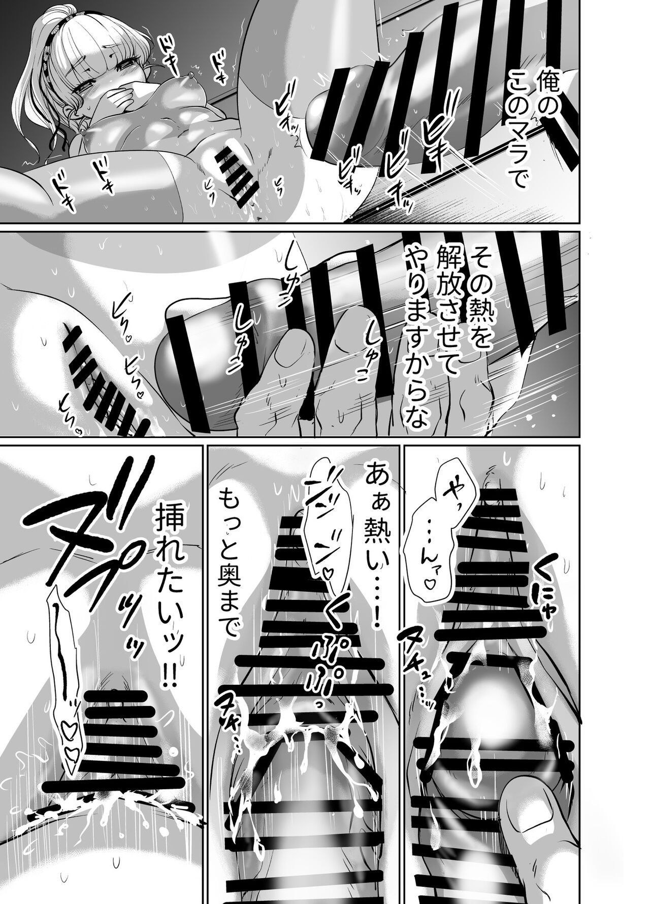 Mori Dokidoki Princess - Page 12