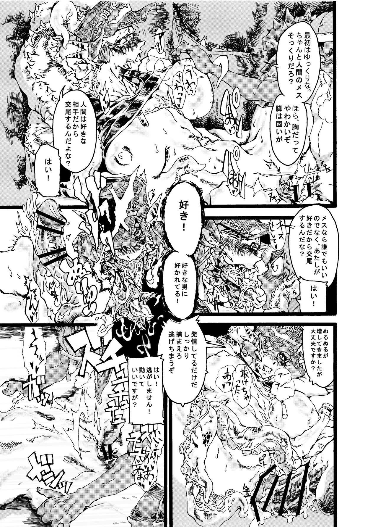 Rivuai a san - Page 15