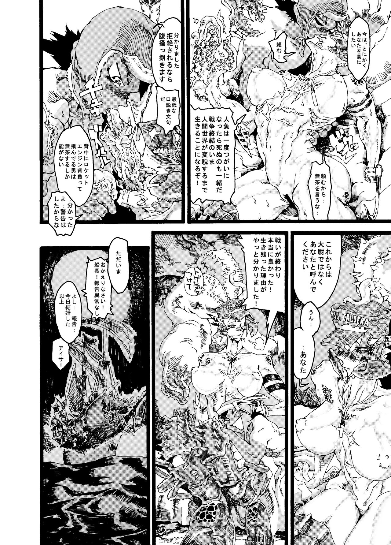 Rivuai a san - Page 20