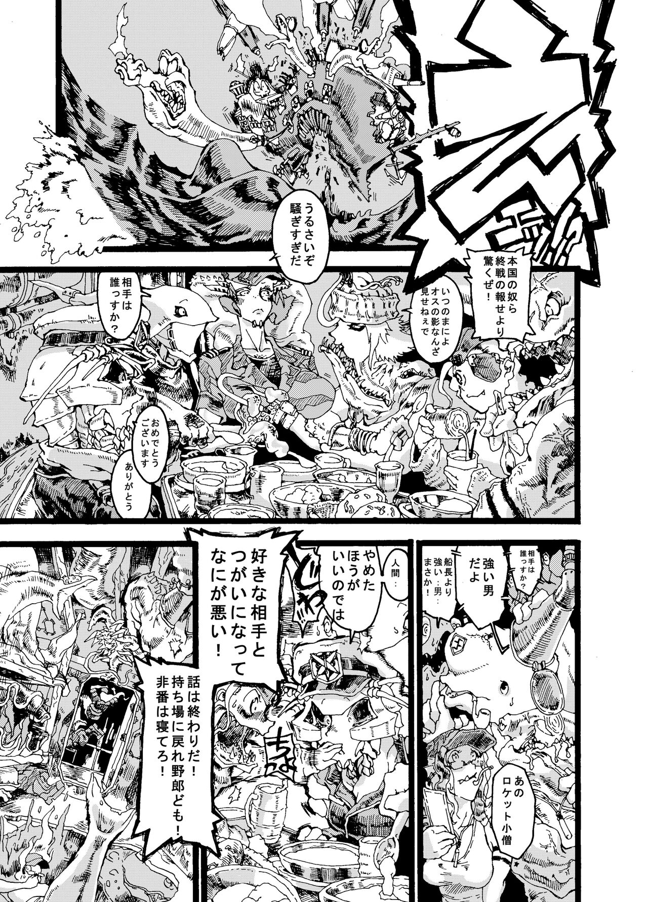 Rivuai a san - Page 21