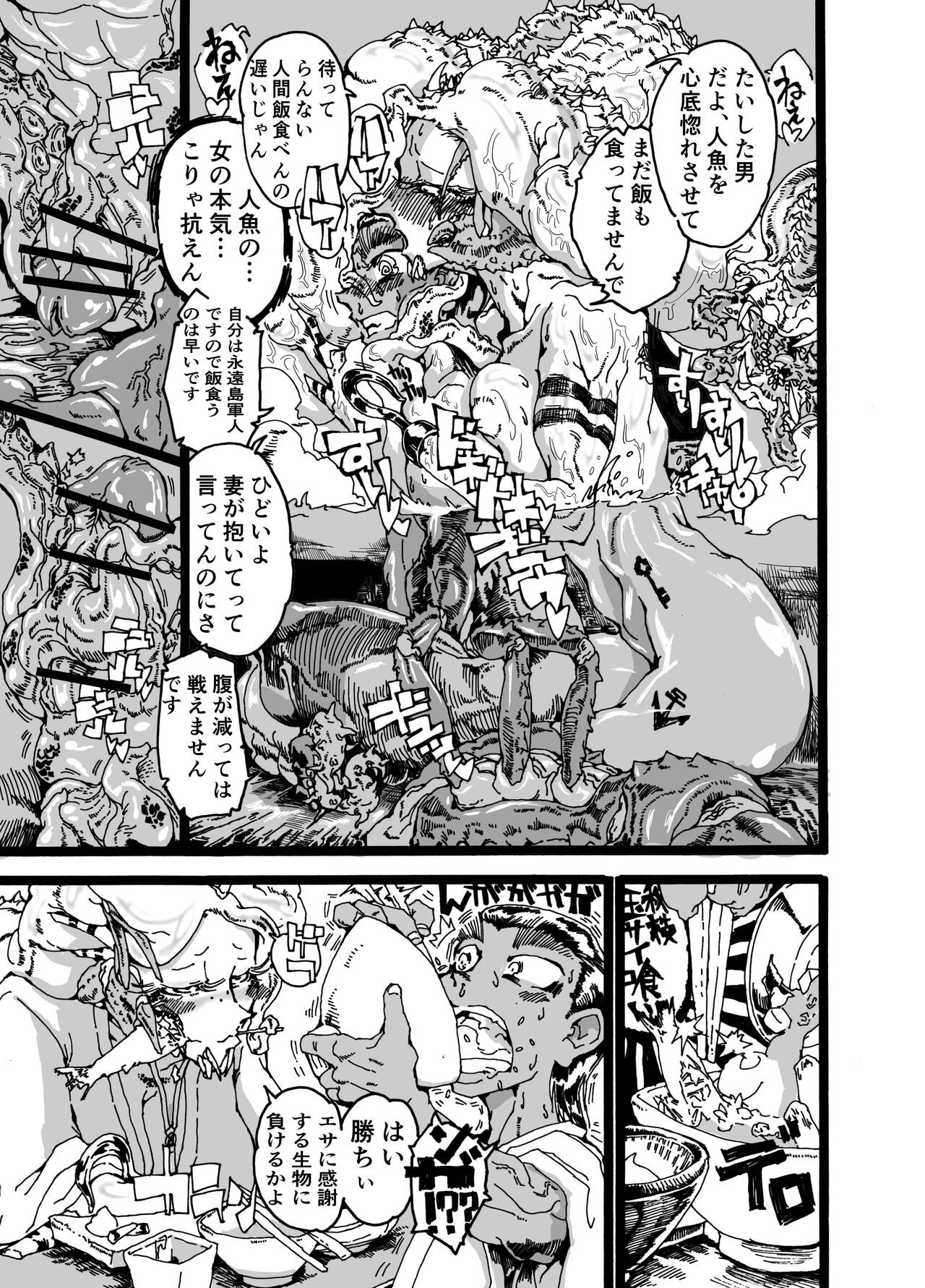 Rivuai a san - Page 35