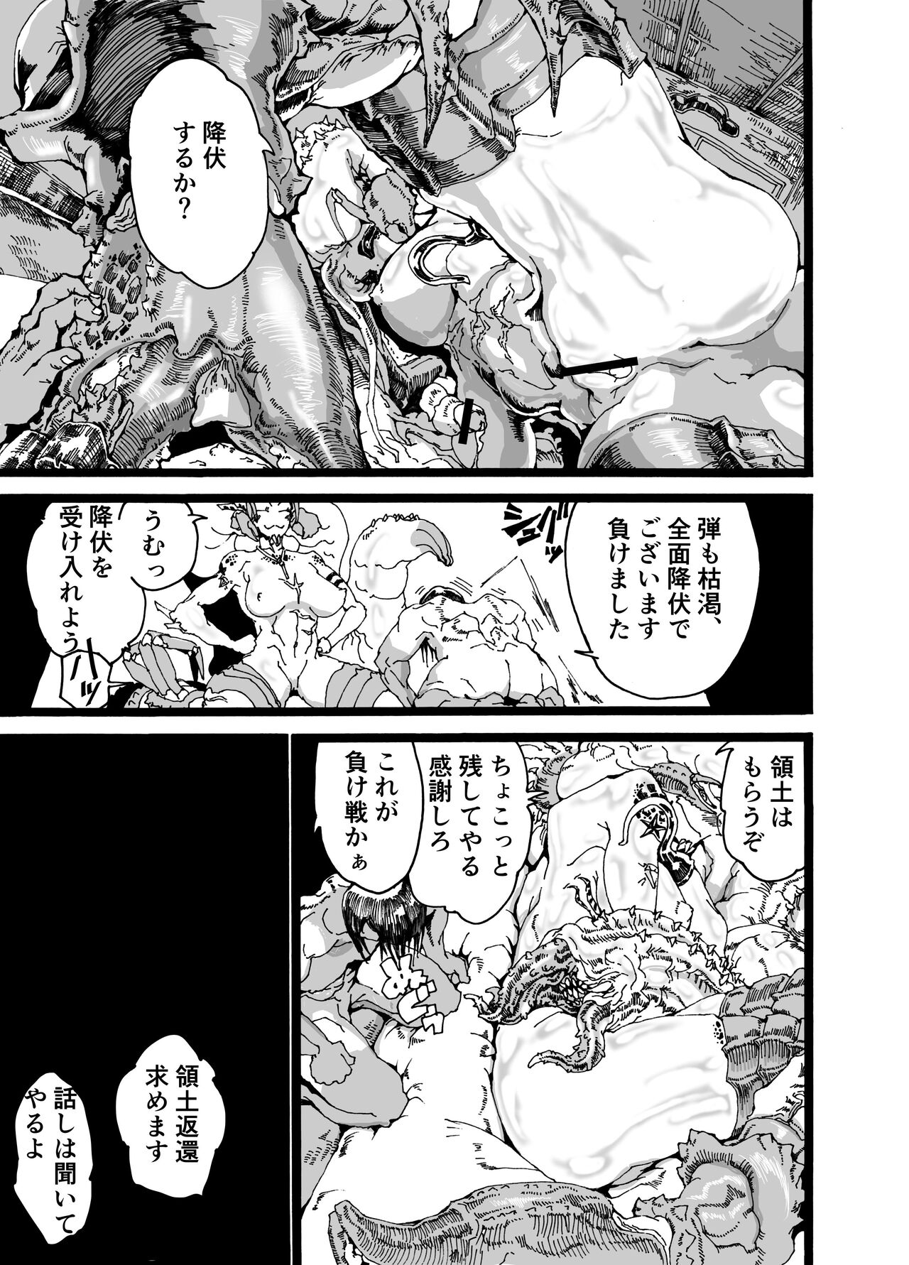 Rivuai a san - Page 47