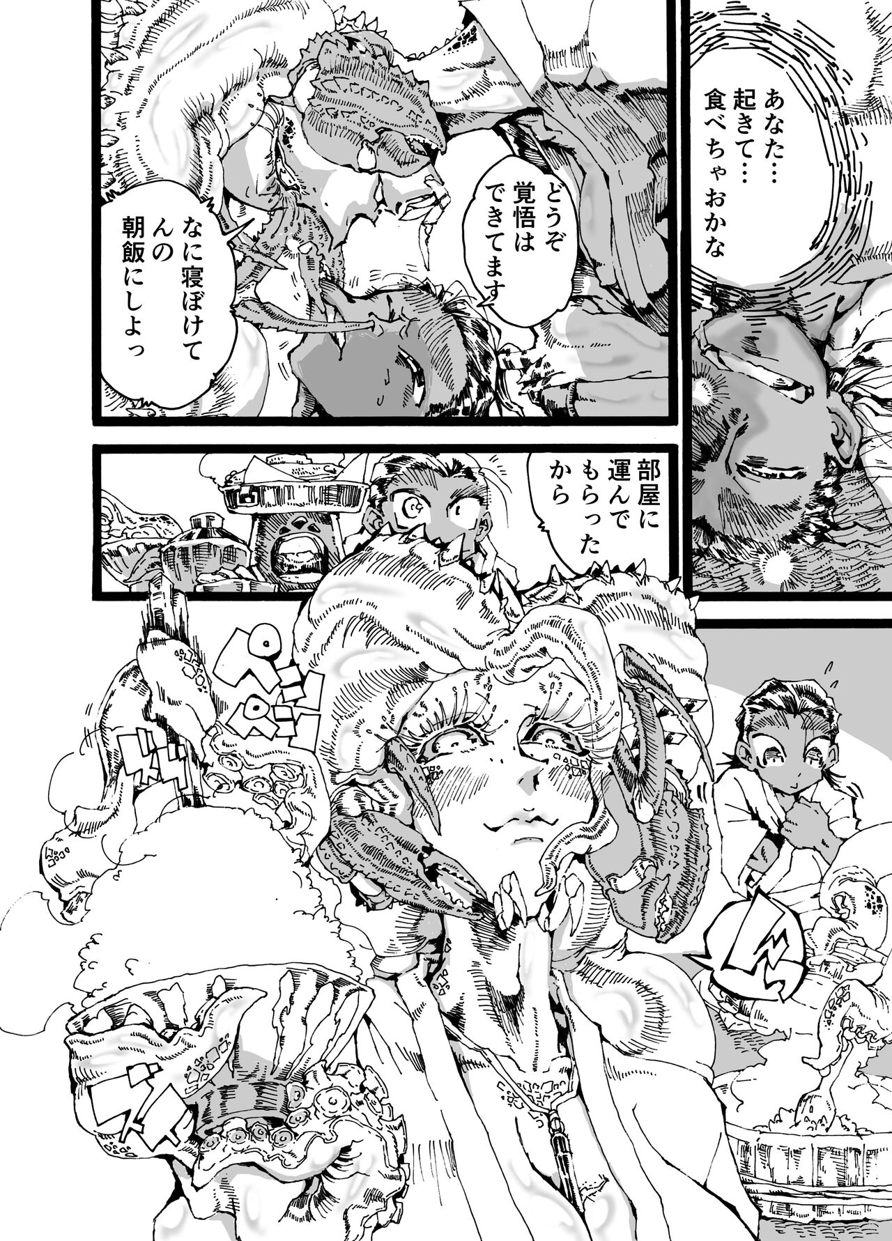 Rivuai a san - Page 48