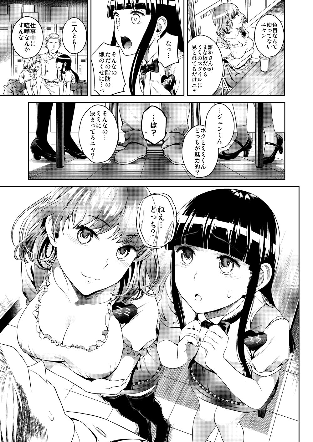 Hameai Pink - Page 7