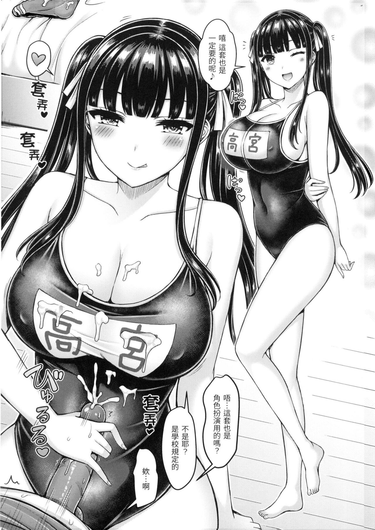 Pai Parade - Tits Parade | 歐派♡遊行 - Page 176