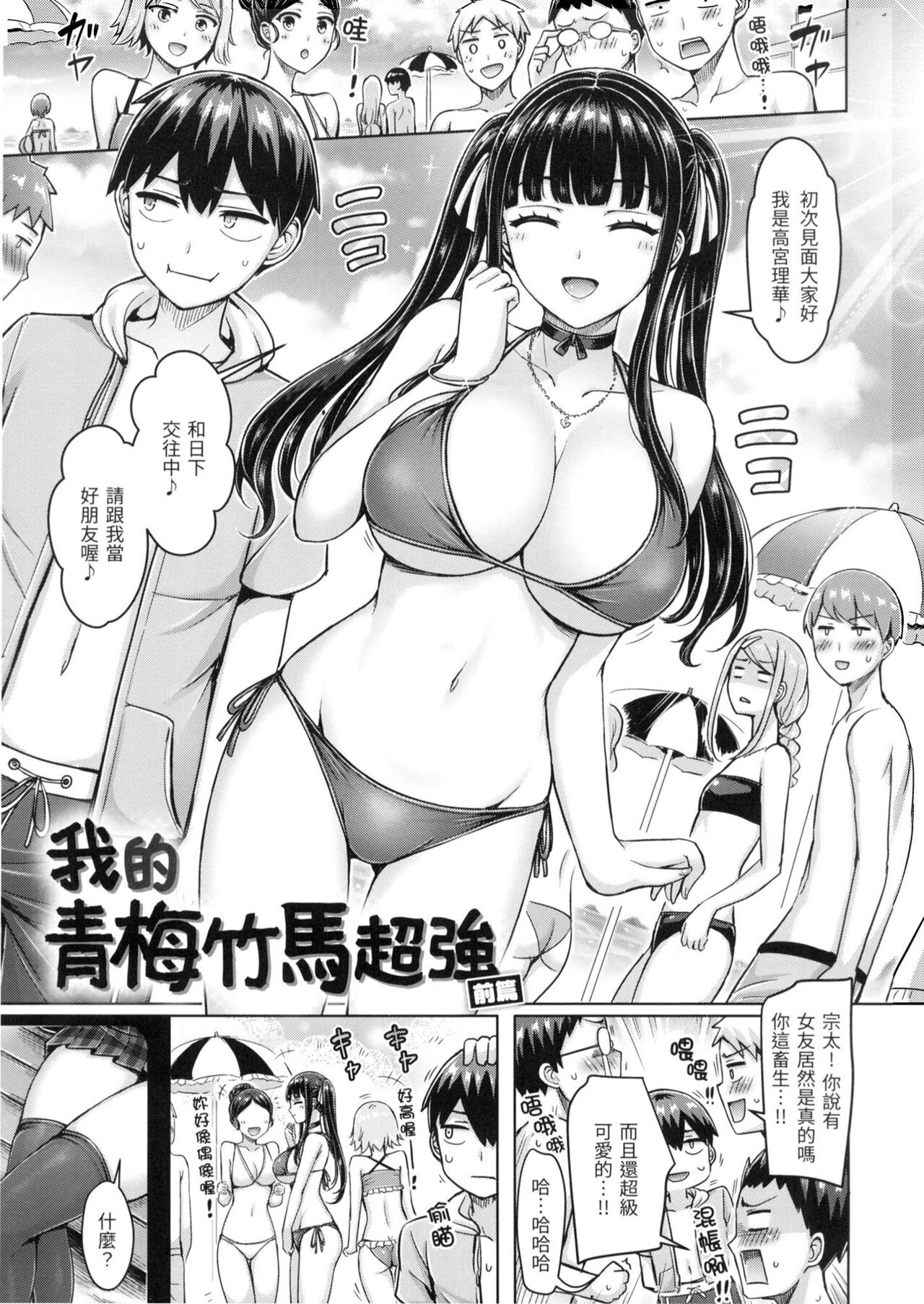 Pai Parade - Tits Parade | 歐派♡遊行 - Page 24