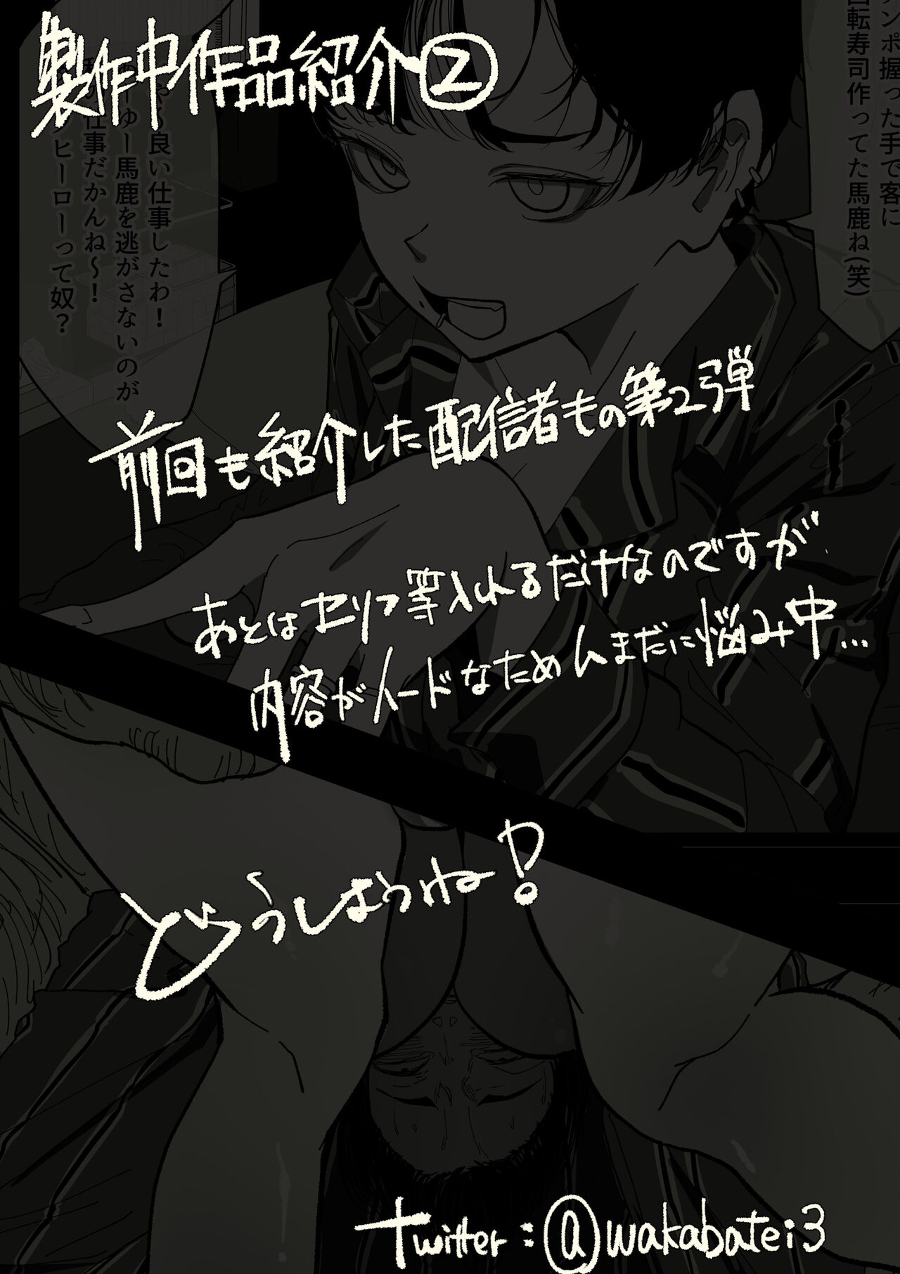 Honban Iinchou - Page 38