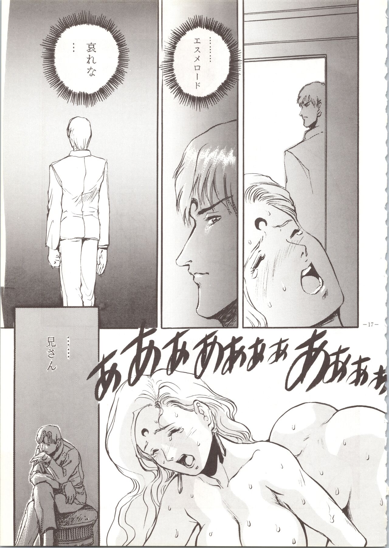 MODEL SPECIAL - Page 17