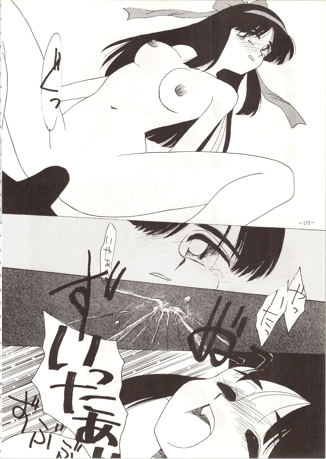 MODEL SPECIAL - Page 172