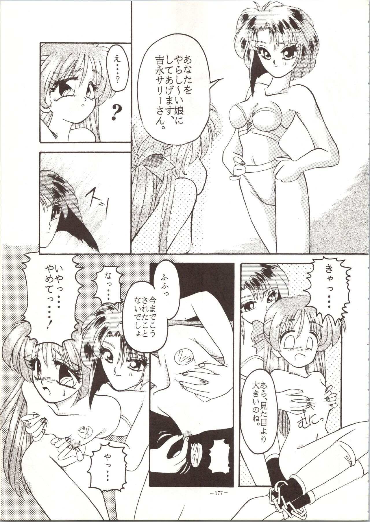 MODEL SPECIAL - Page 177
