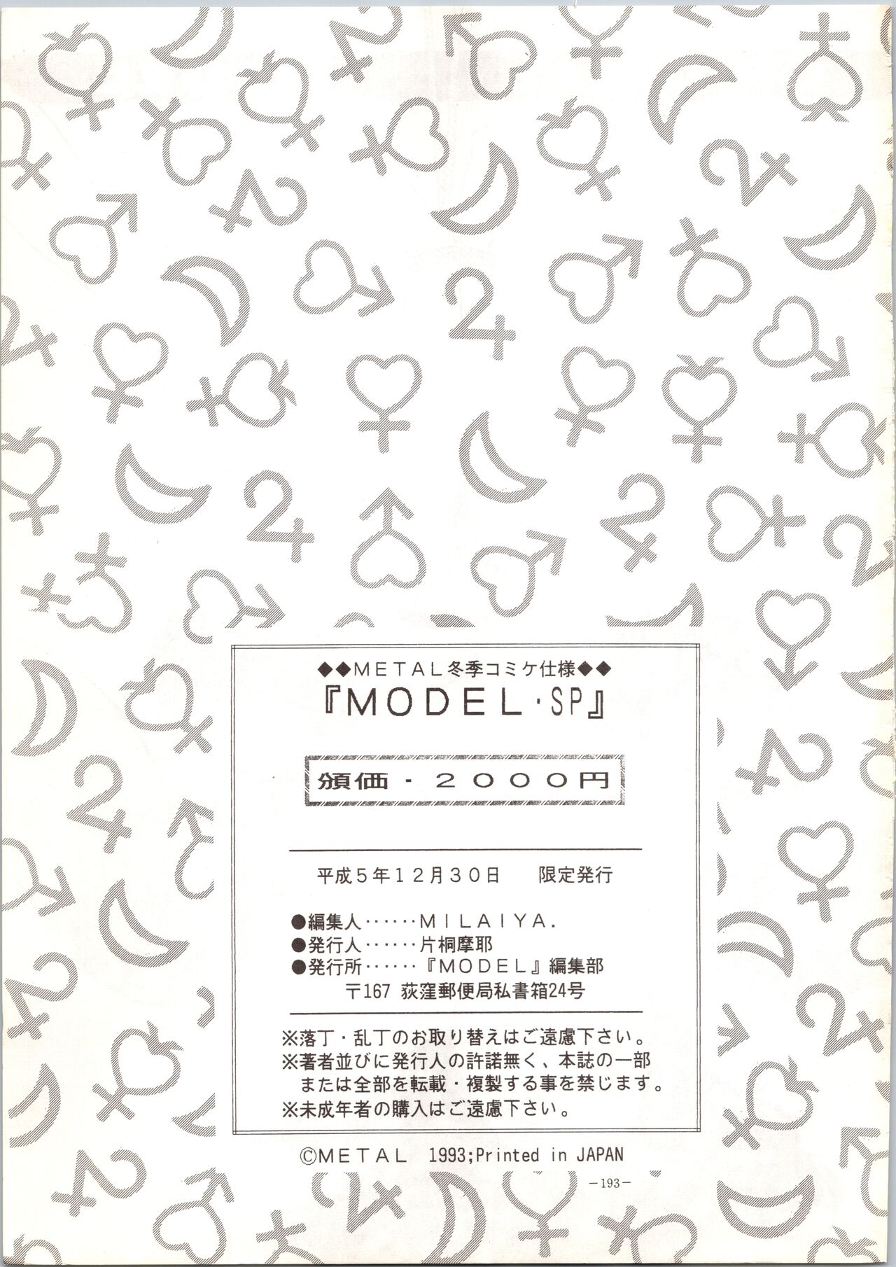 MODEL SPECIAL - Page 193