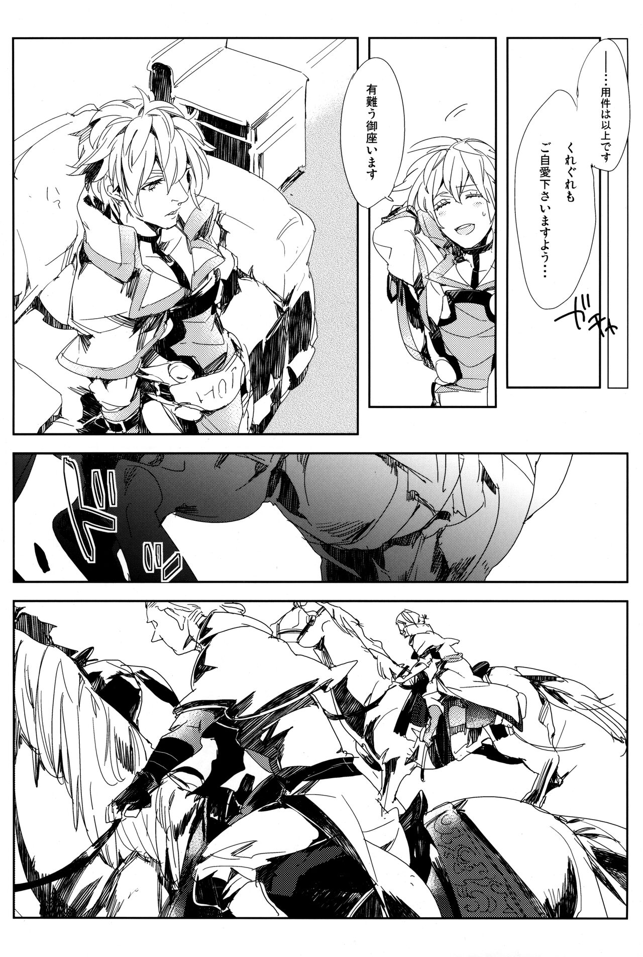 Perversion - Page 18