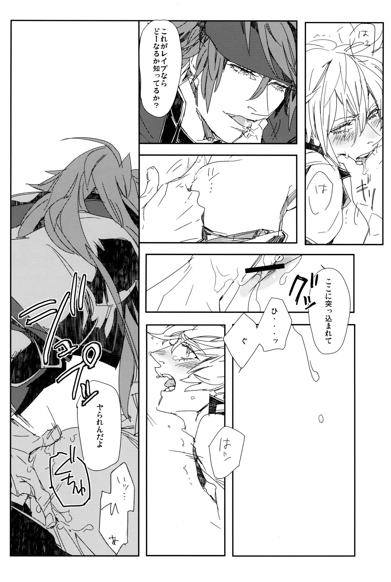 Perversion - Page 39