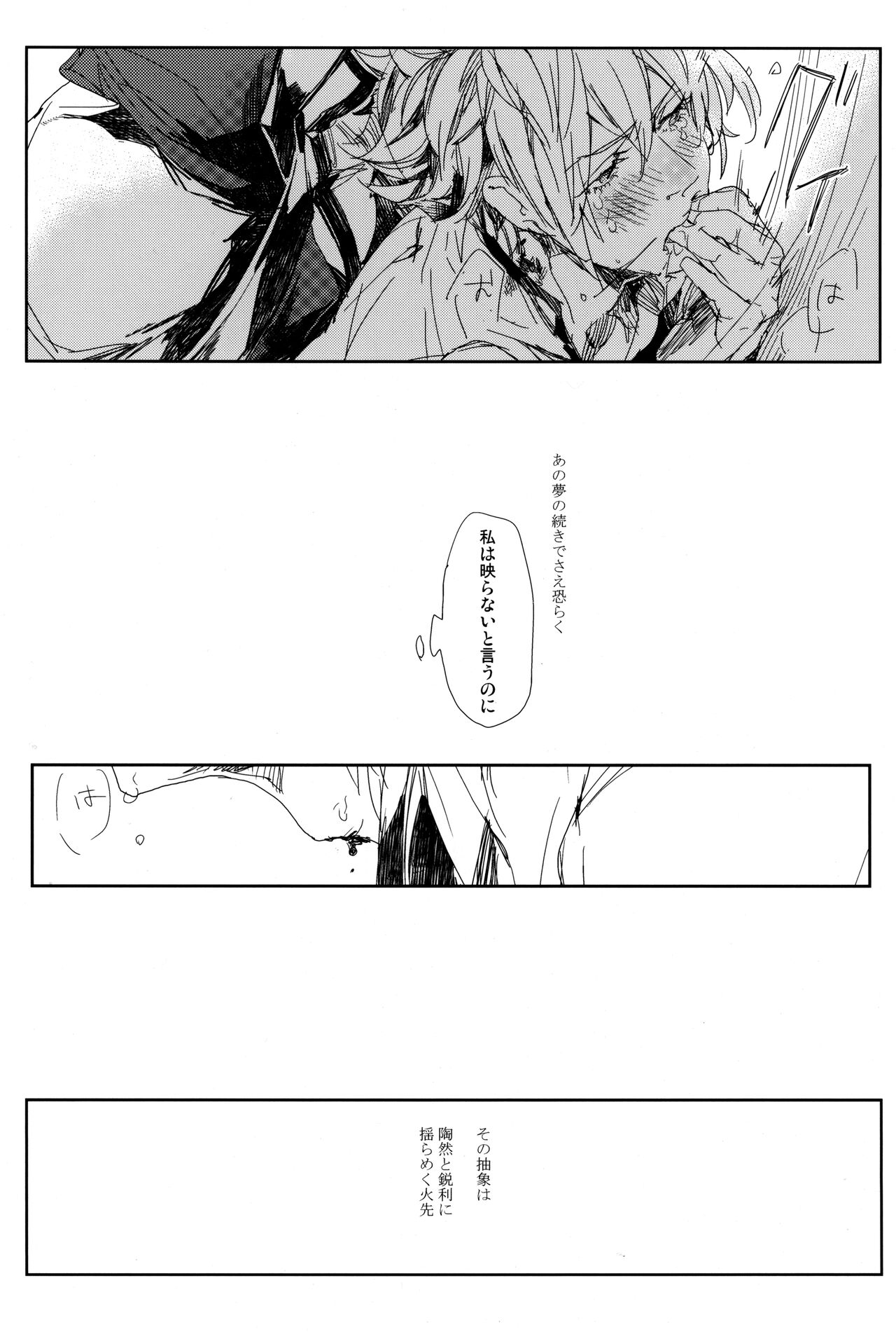 Perversion - Page 41