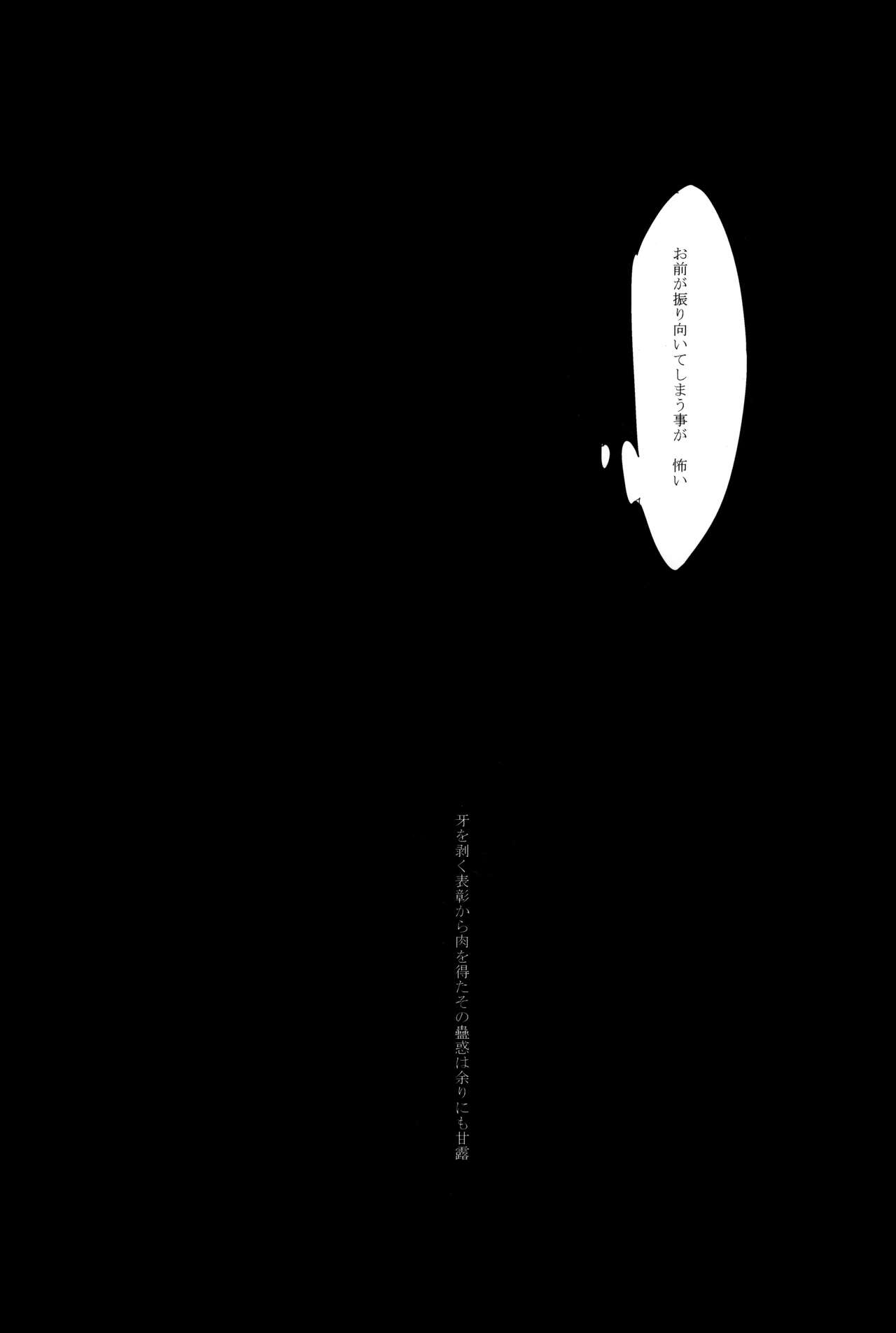Perversion - Page 46