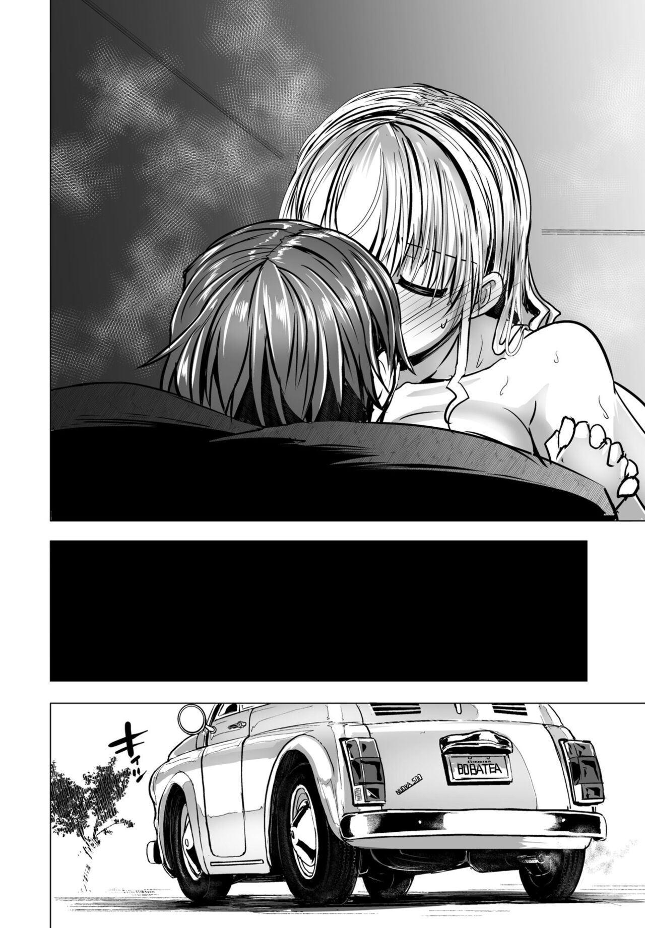 THE NAKASEN DRIVER Ch. 6 - Page 22