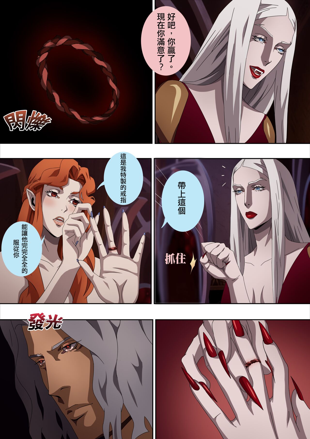 Castlevania Part 1 & Part 2 - Page 49