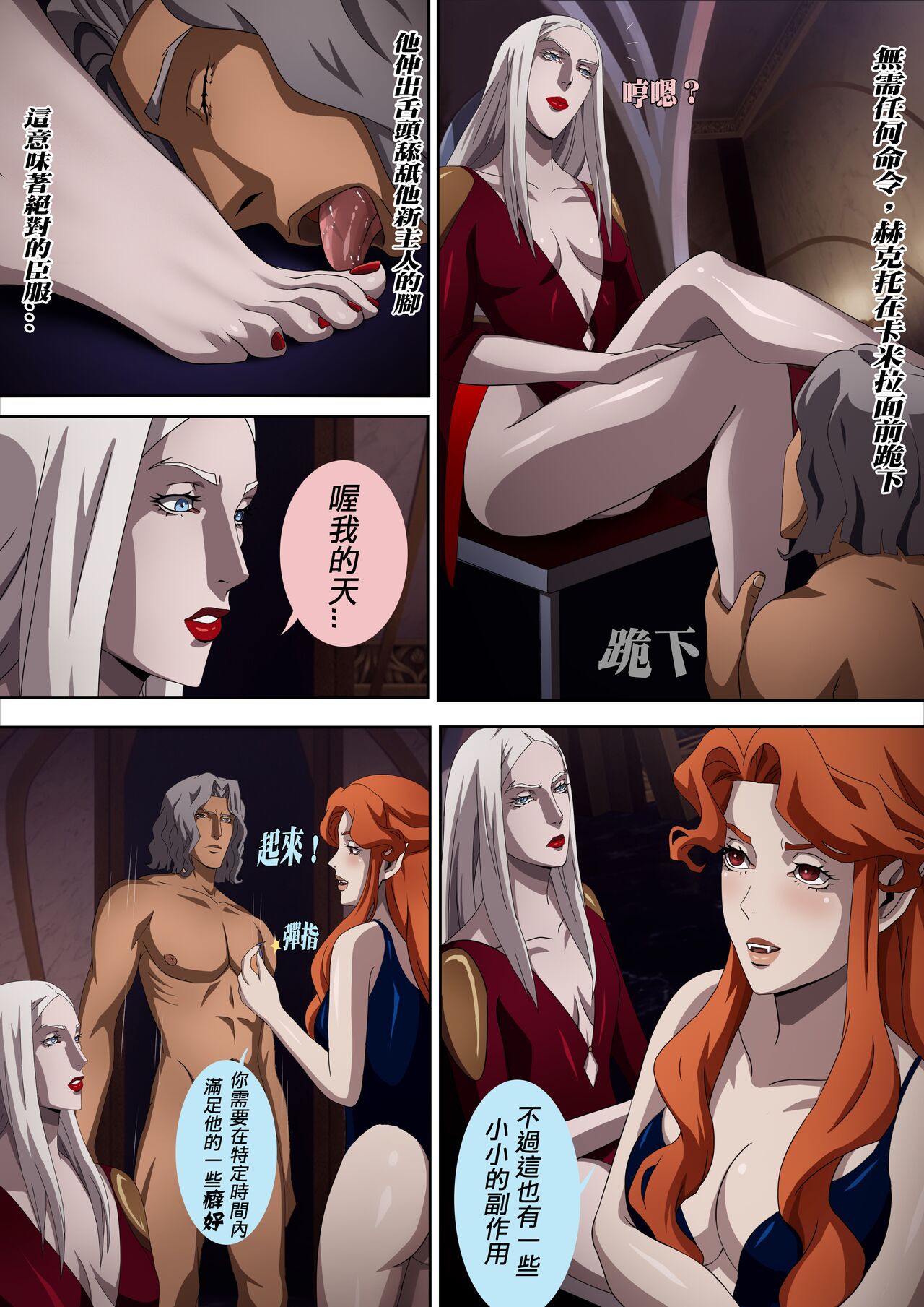 Castlevania Part 1 & Part 2 - Page 50