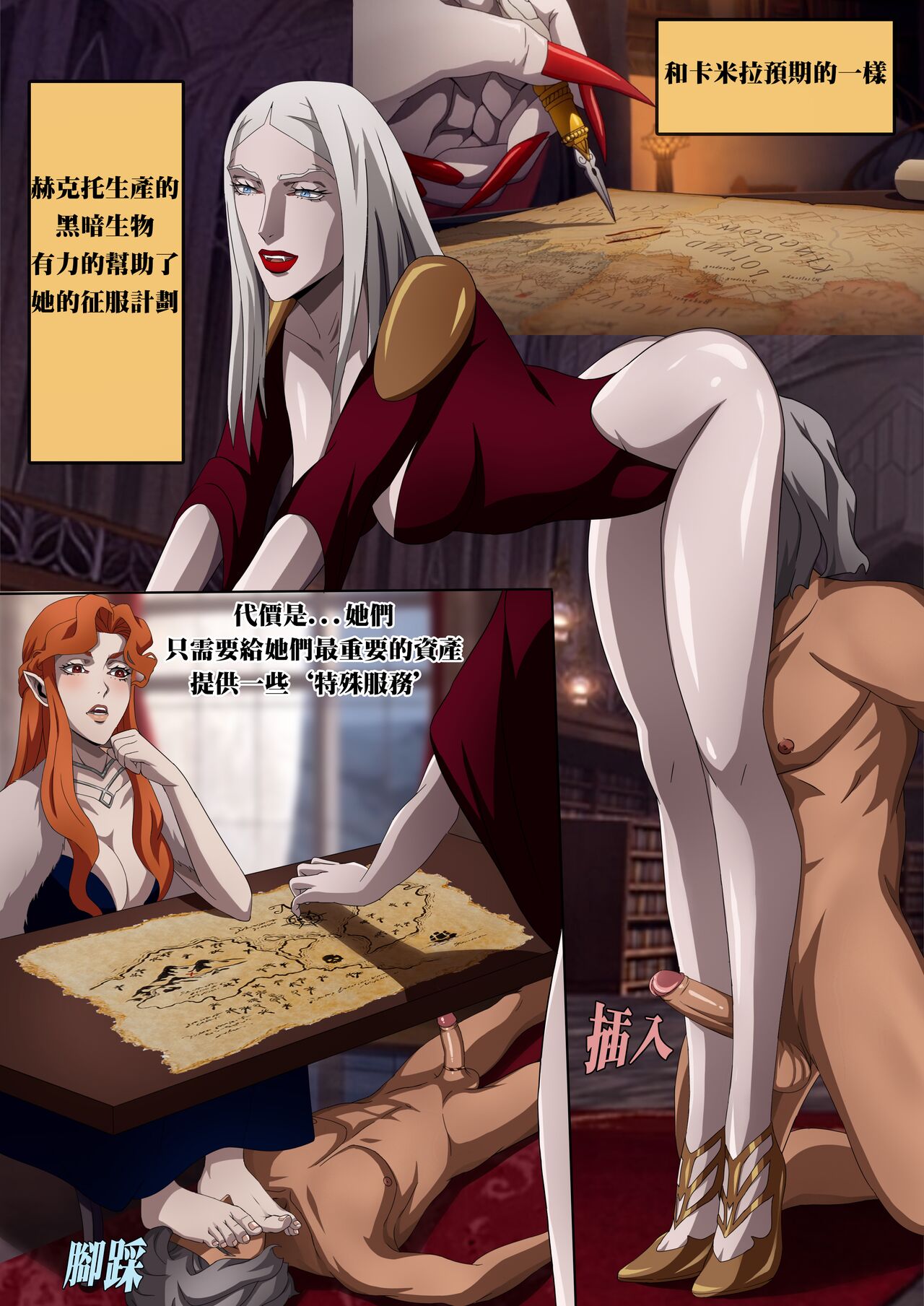 Castlevania Part 1 & Part 2 - Page 56