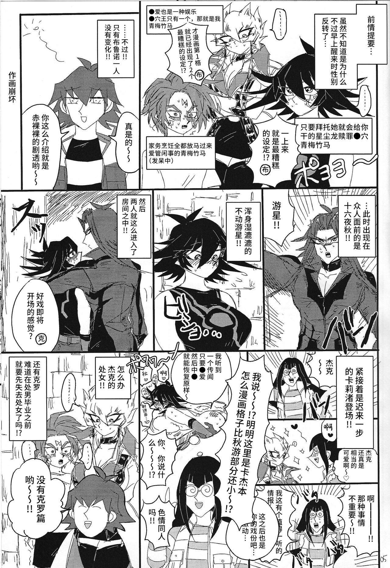 Kaiun Miracle Positive Option - Page 4