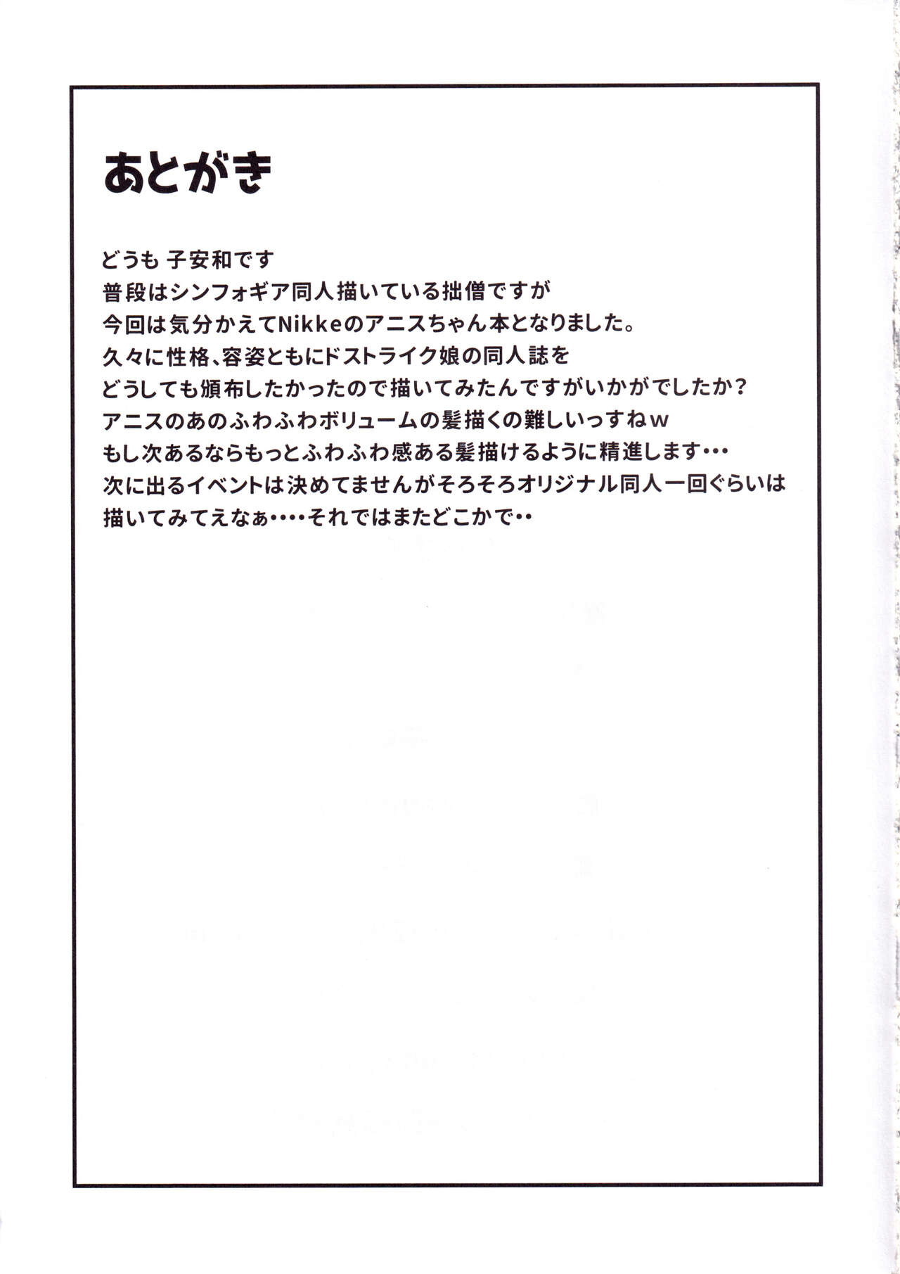 Mesudo Anis - Page 25
