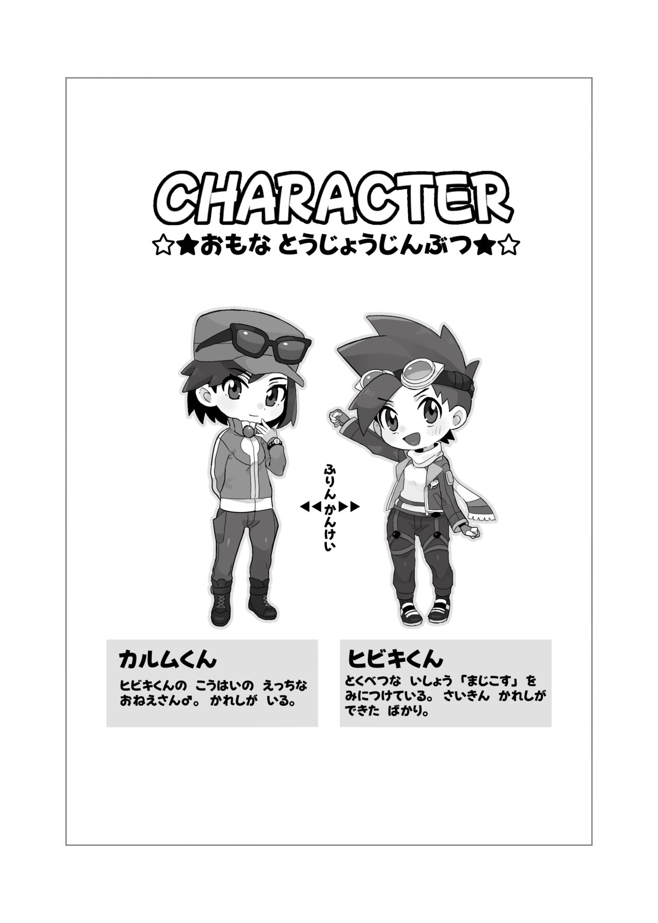 [さな]  (ポケモン) - Page 3