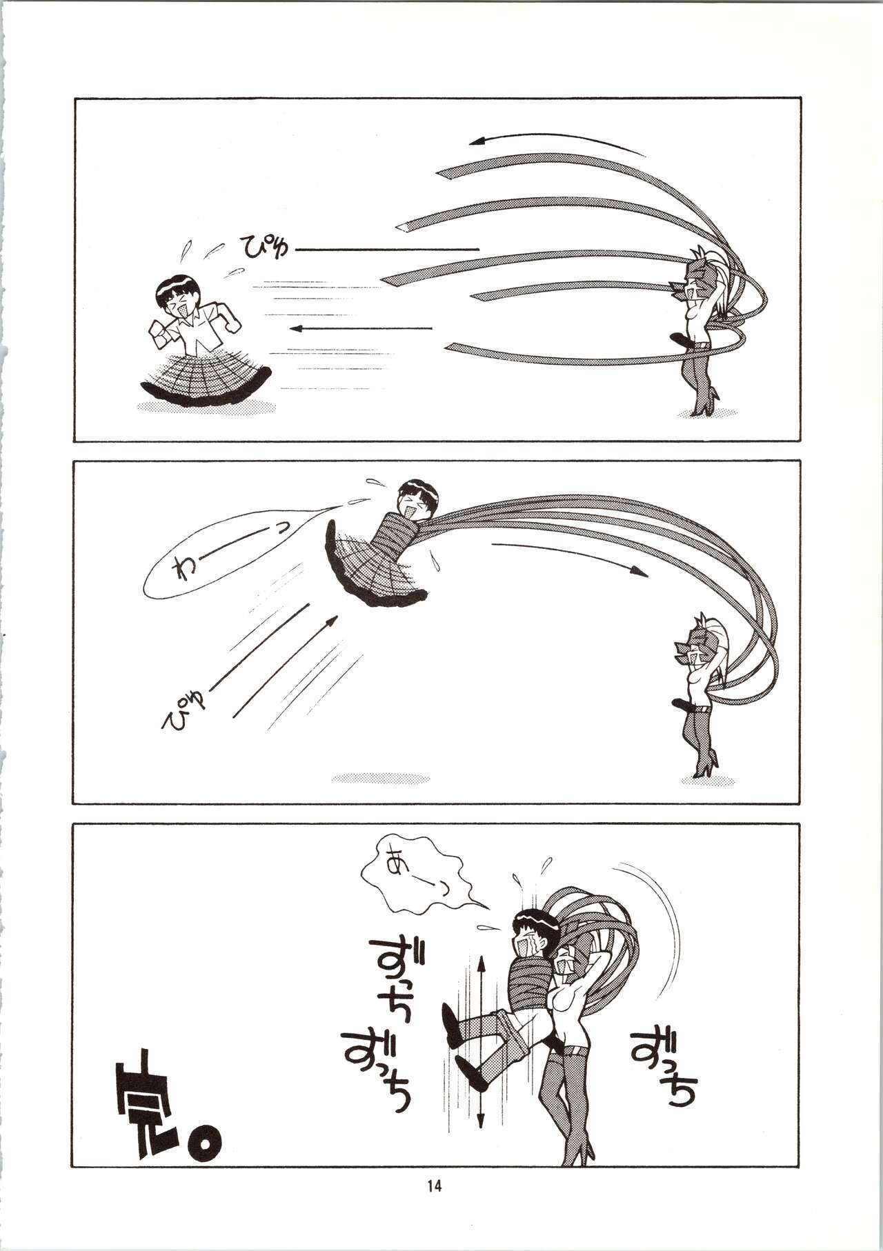 Chouhatsu Gendai - Page 14