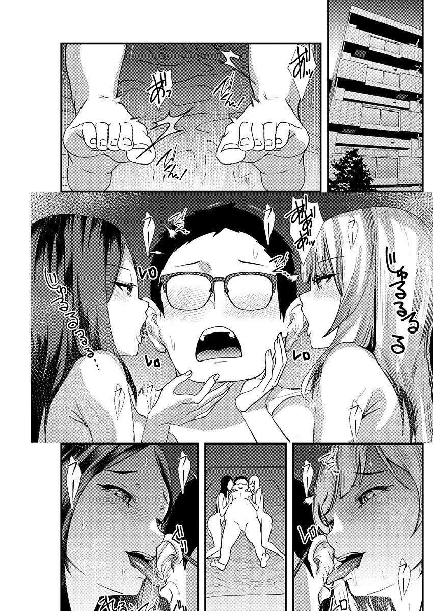百合カップルに割って入ってしまった僕は＜連載版＞ 06 - Page 11